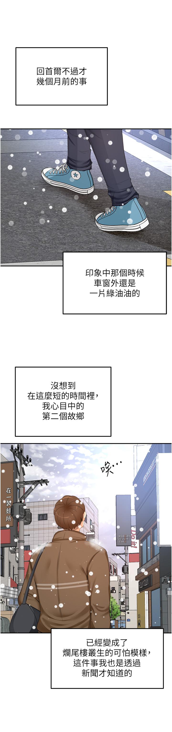 韩国漫画剑道学姐韩漫_剑道学姐-最终话-衣锦还乡的南石在线免费阅读-韩国漫画-第30张图片