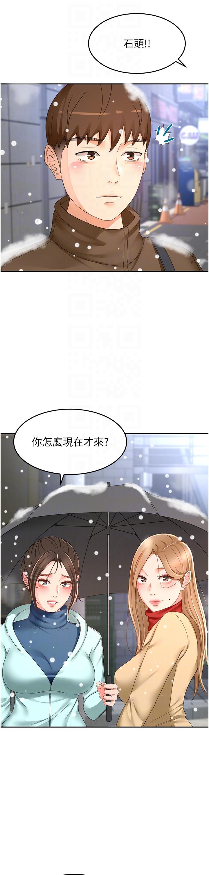 韩国漫画剑道学姐韩漫_剑道学姐-最终话-衣锦还乡的南石在线免费阅读-韩国漫画-第31张图片