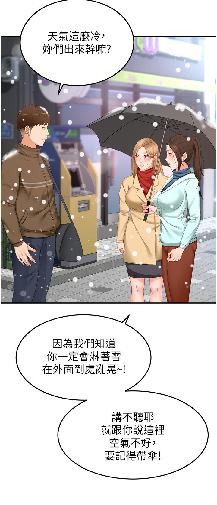 韩国漫画剑道学姐韩漫_剑道学姐-最终话-衣锦还乡的南石在线免费阅读-韩国漫画-第32张图片