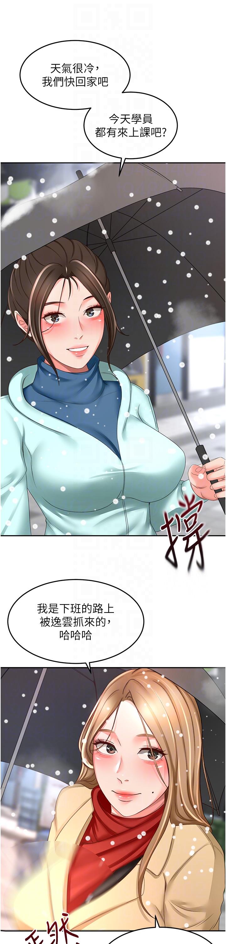 韩国漫画剑道学姐韩漫_剑道学姐-最终话-衣锦还乡的南石在线免费阅读-韩国漫画-第33张图片