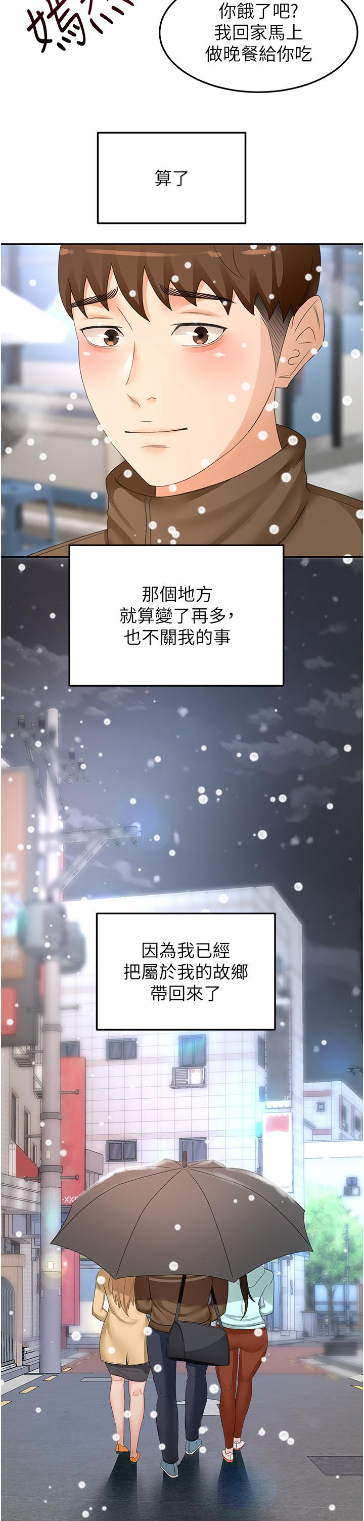 韩国漫画剑道学姐韩漫_剑道学姐-最终话-衣锦还乡的南石在线免费阅读-韩国漫画-第34张图片