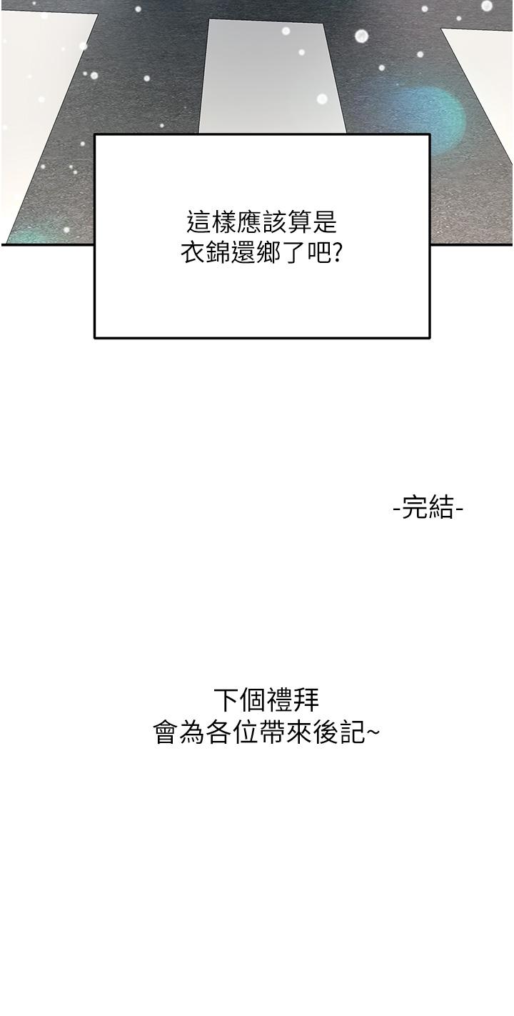 韩国漫画剑道学姐韩漫_剑道学姐-最终话-衣锦还乡的南石在线免费阅读-韩国漫画-第35张图片