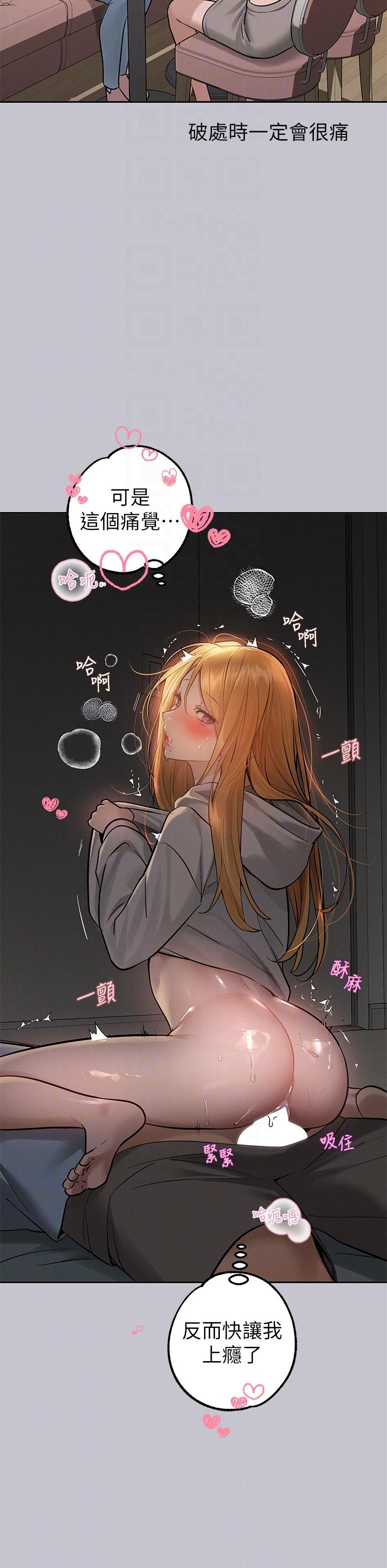 韩国漫画富家女姐姐韩漫_富家女姐姐-第115话-初嚐高潮的滋味&hearts;在线免费阅读-韩国漫画-第6张图片