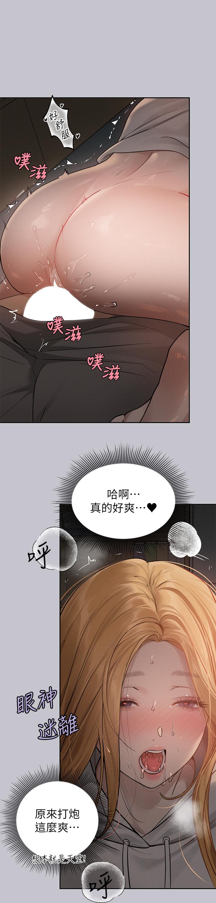 韩国漫画富家女姐姐韩漫_富家女姐姐-第115话-初嚐高潮的滋味&hearts;在线免费阅读-韩国漫画-第7张图片