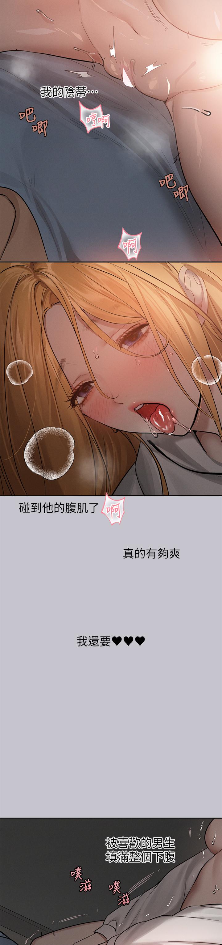 韩国漫画富家女姐姐韩漫_富家女姐姐-第115话-初嚐高潮的滋味&hearts;在线免费阅读-韩国漫画-第9张图片