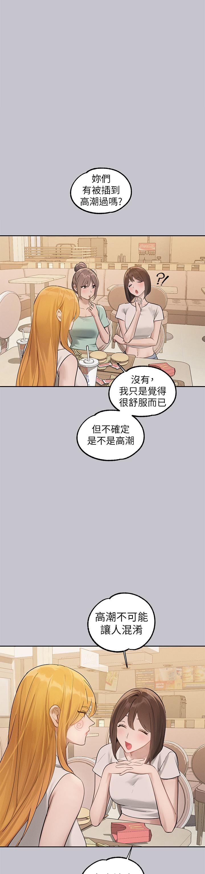 韩国漫画富家女姐姐韩漫_富家女姐姐-第115话-初嚐高潮的滋味&hearts;在线免费阅读-韩国漫画-第20张图片