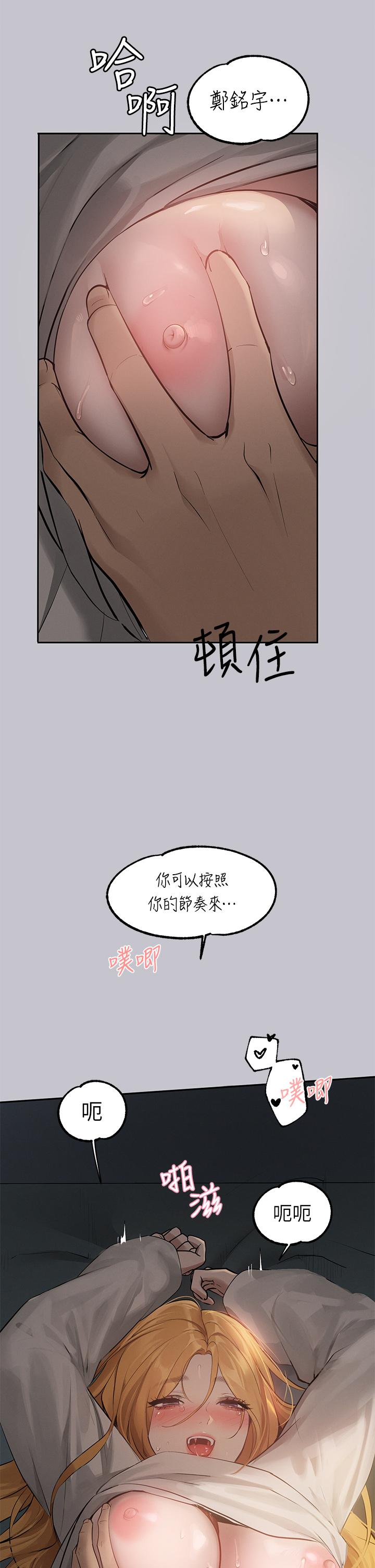 韩国漫画富家女姐姐韩漫_富家女姐姐-第115话-初嚐高潮的滋味&hearts;在线免费阅读-韩国漫画-第29张图片