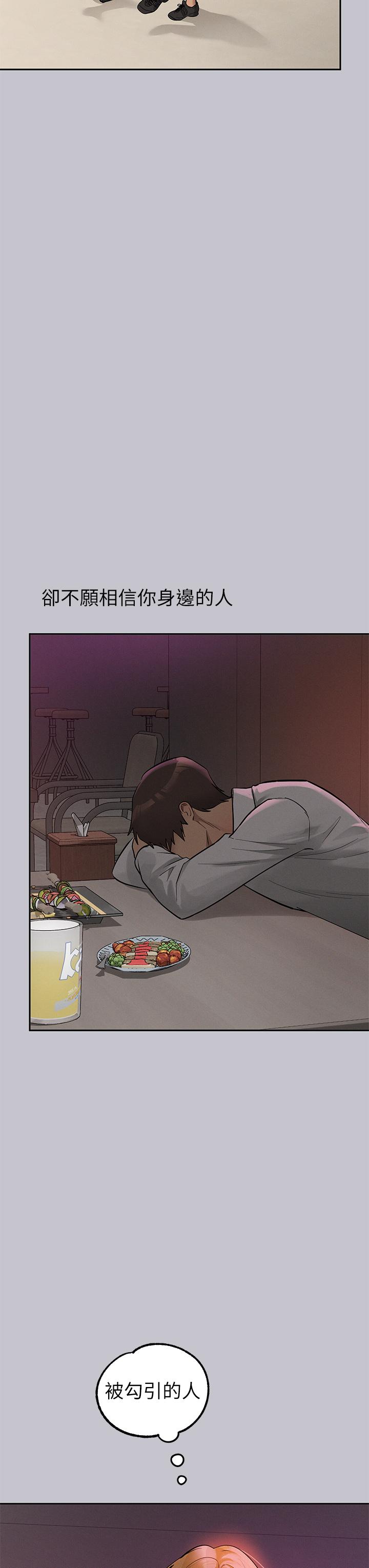 韩国漫画富家女姐姐韩漫_富家女姐姐-第115话-初嚐高潮的滋味&hearts;在线免费阅读-韩国漫画-第36张图片