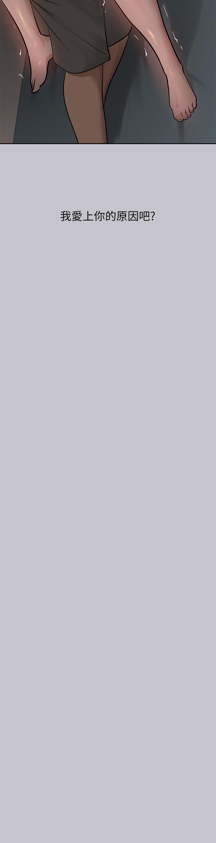 韩国漫画富家女姐姐韩漫_富家女姐姐-第115话-初嚐高潮的滋味&hearts;在线免费阅读-韩国漫画-第39张图片