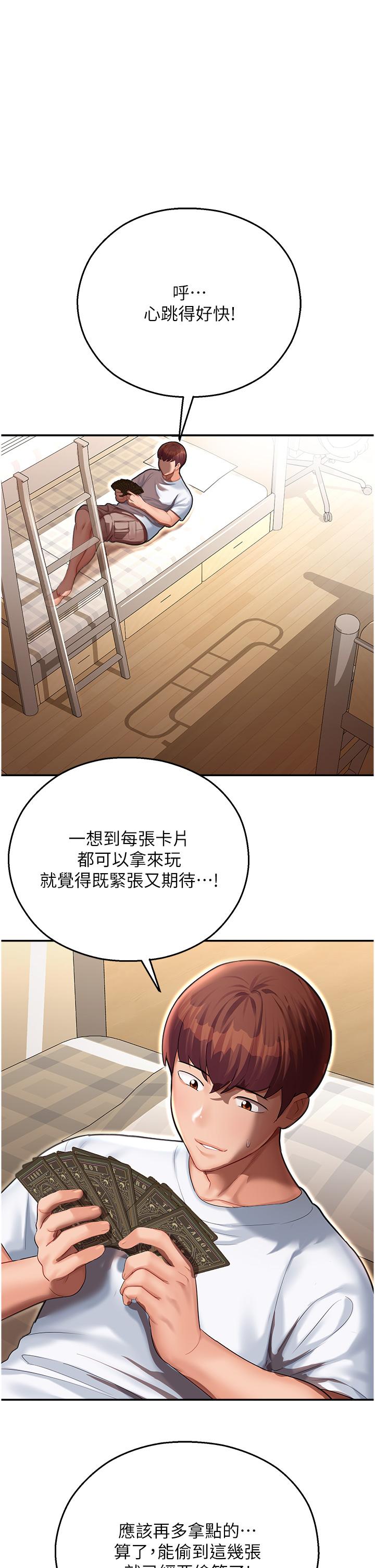 韩国漫画命运湿乐园韩漫_命运湿乐园-第12话-拜託你尽情糟蹋我！在线免费阅读-韩国漫画-第1张图片