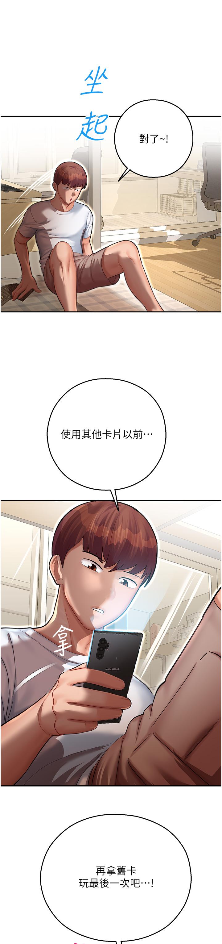 韩国漫画命运湿乐园韩漫_命运湿乐园-第12话-拜託你尽情糟蹋我！在线免费阅读-韩国漫画-第3张图片