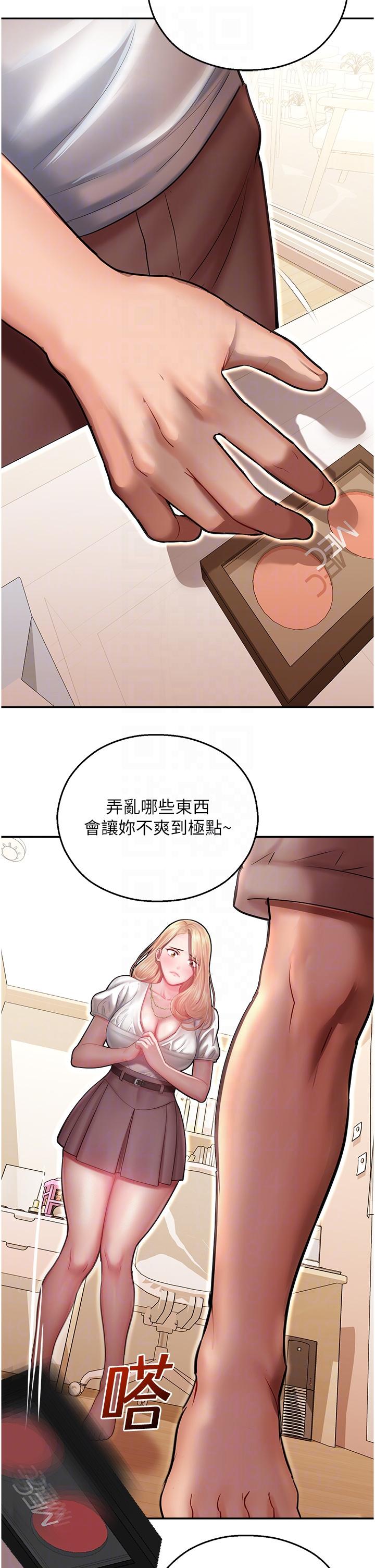 韩国漫画命运湿乐园韩漫_命运湿乐园-第12话-拜託你尽情糟蹋我！在线免费阅读-韩国漫画-第32张图片