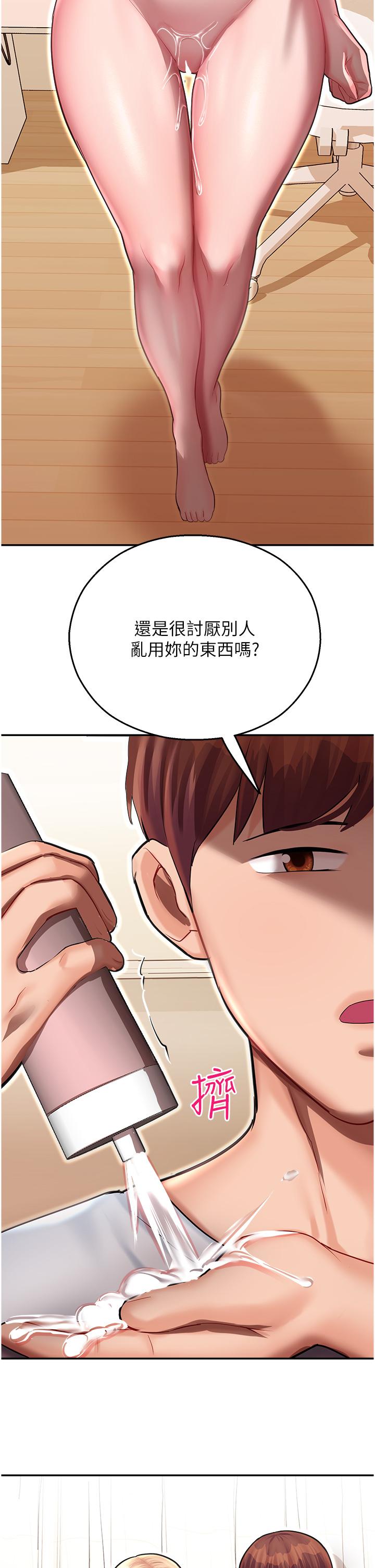 韩国漫画命运湿乐园韩漫_命运湿乐园-第12话-拜託你尽情糟蹋我！在线免费阅读-韩国漫画-第43张图片