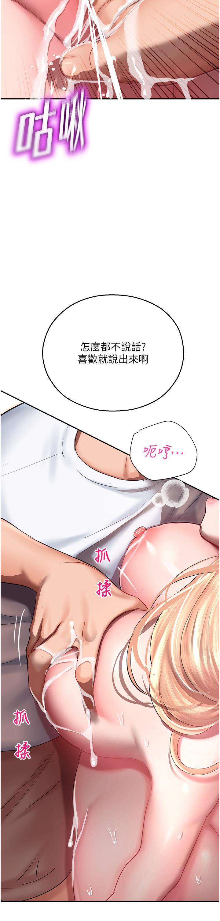 韩国漫画命运湿乐园韩漫_命运湿乐园-第12话-拜託你尽情糟蹋我！在线免费阅读-韩国漫画-第53张图片