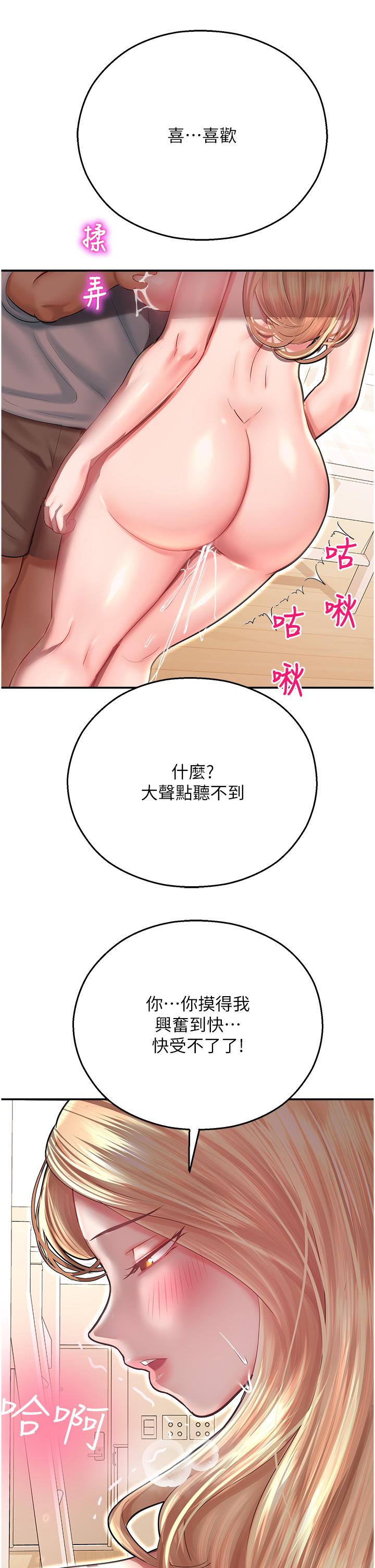 韩国漫画命运湿乐园韩漫_命运湿乐园-第12话-拜託你尽情糟蹋我！在线免费阅读-韩国漫画-第55张图片