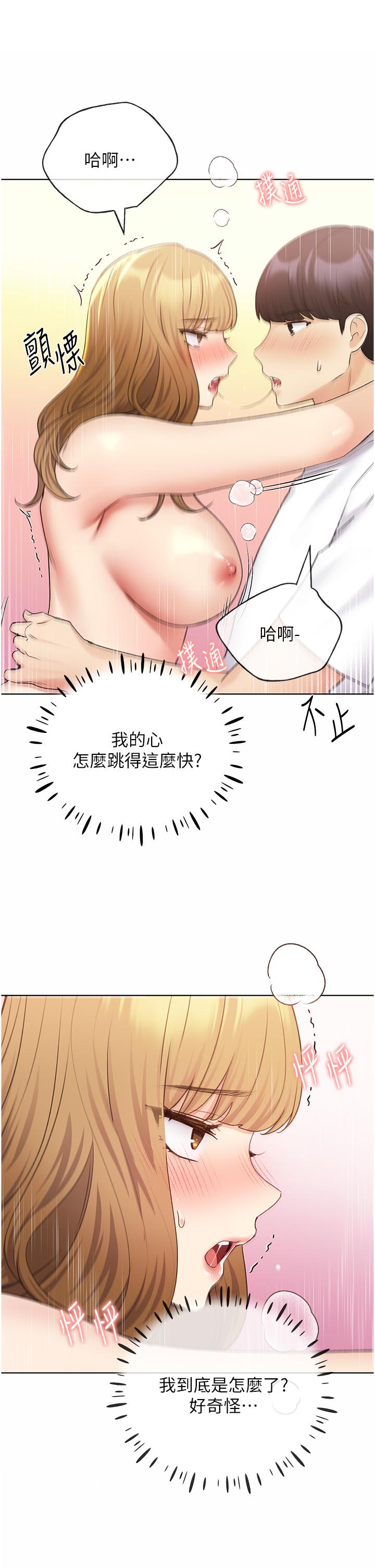 韩国漫画野蛮插画家韩漫_野蛮插画家-第33话-激战途中冒出的韩娜妍在线免费阅读-韩国漫画-第27张图片