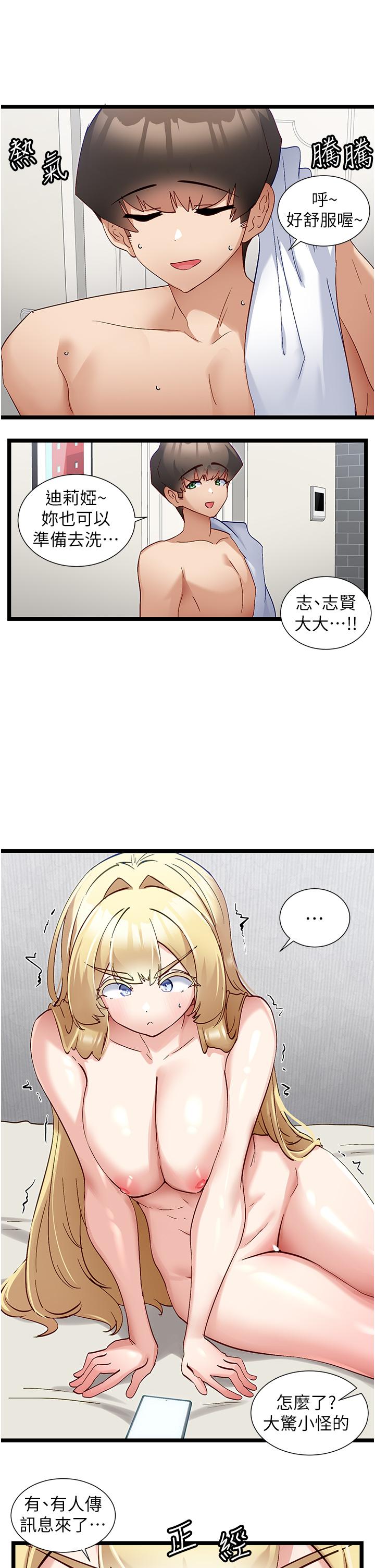 韩国漫画脱单神器韩漫_脱单神器-第49话-迪莉娅的把妹特训在线免费阅读-韩国漫画-第4张图片