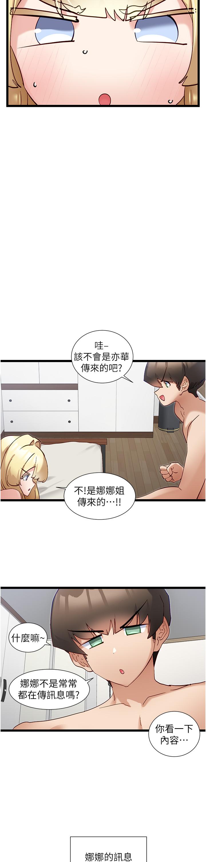 韩国漫画脱单神器韩漫_脱单神器-第49话-迪莉娅的把妹特训在线免费阅读-韩国漫画-第5张图片