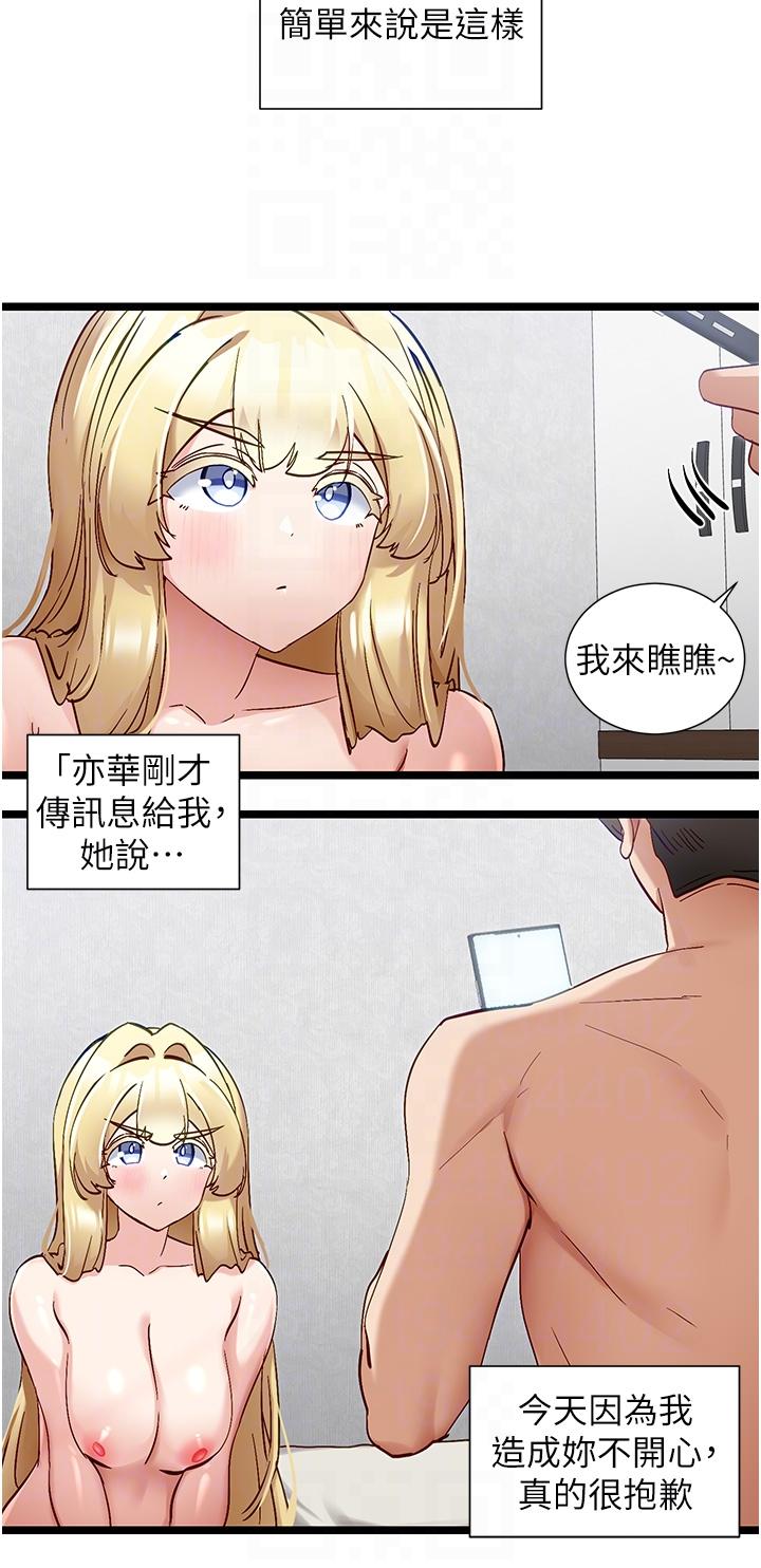 韩国漫画脱单神器韩漫_脱单神器-第49话-迪莉娅的把妹特训在线免费阅读-韩国漫画-第6张图片