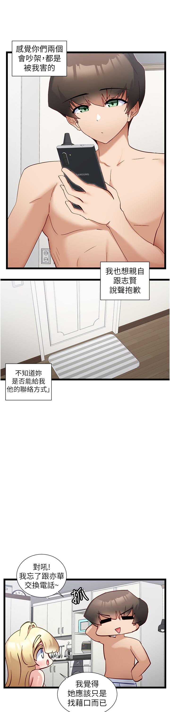 韩国漫画脱单神器韩漫_脱单神器-第49话-迪莉娅的把妹特训在线免费阅读-韩国漫画-第7张图片