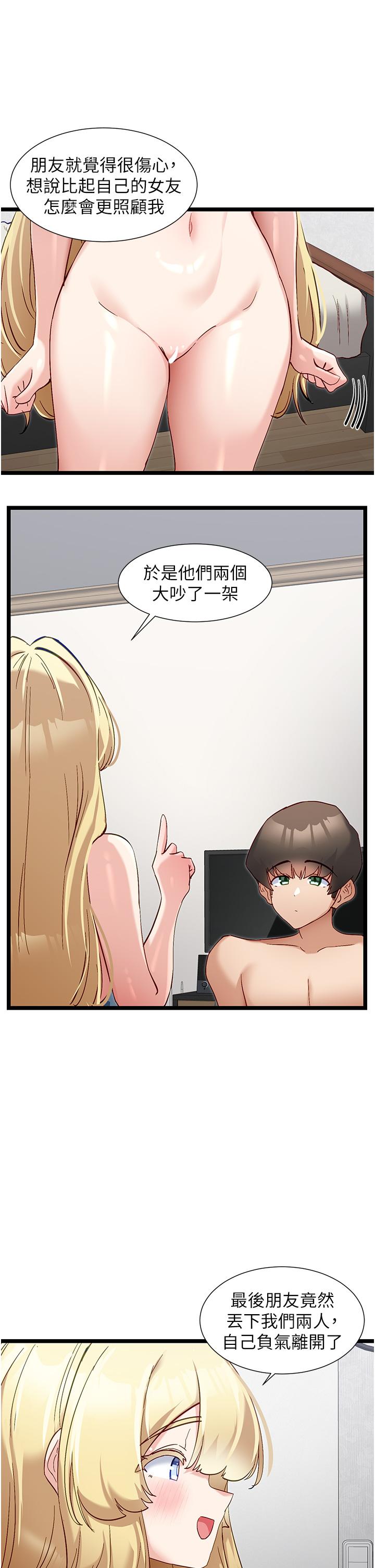 韩国漫画脱单神器韩漫_脱单神器-第49话-迪莉娅的把妹特训在线免费阅读-韩国漫画-第13张图片