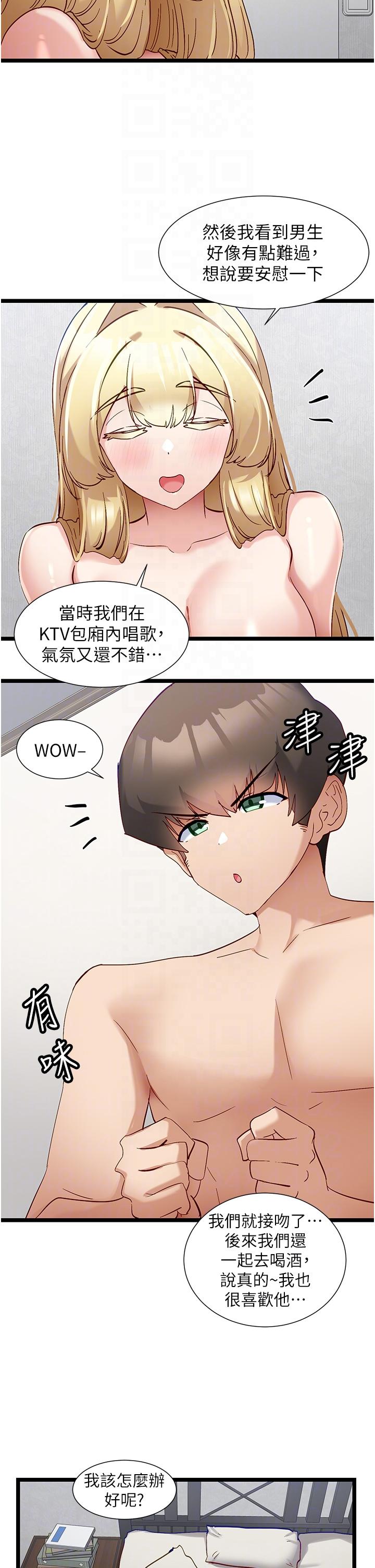 韩国漫画脱单神器韩漫_脱单神器-第49话-迪莉娅的把妹特训在线免费阅读-韩国漫画-第14张图片