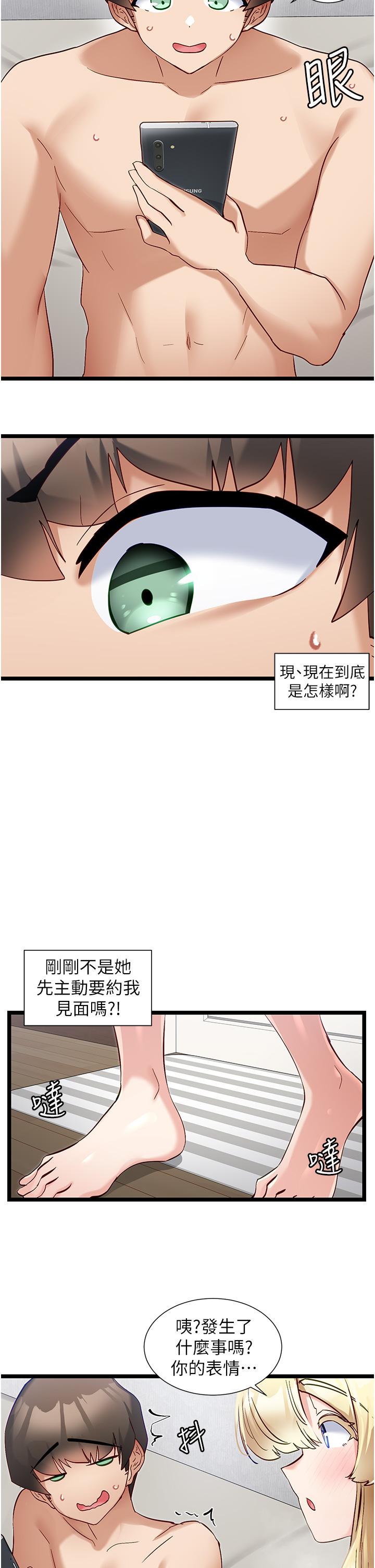 韩国漫画脱单神器韩漫_脱单神器-第49话-迪莉娅的把妹特训在线免费阅读-韩国漫画-第20张图片