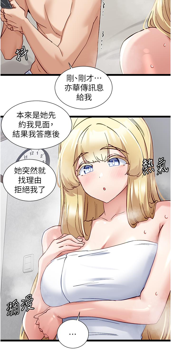 韩国漫画脱单神器韩漫_脱单神器-第49话-迪莉娅的把妹特训在线免费阅读-韩国漫画-第21张图片