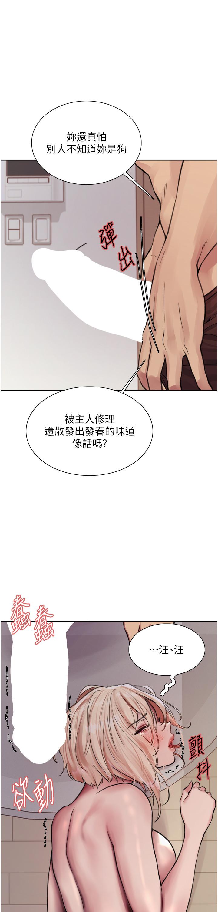 韩国漫画色轮眼韩漫_色轮眼-第70话-乖狗狗~喝牛奶时间到在线免费阅读-韩国漫画-第1张图片