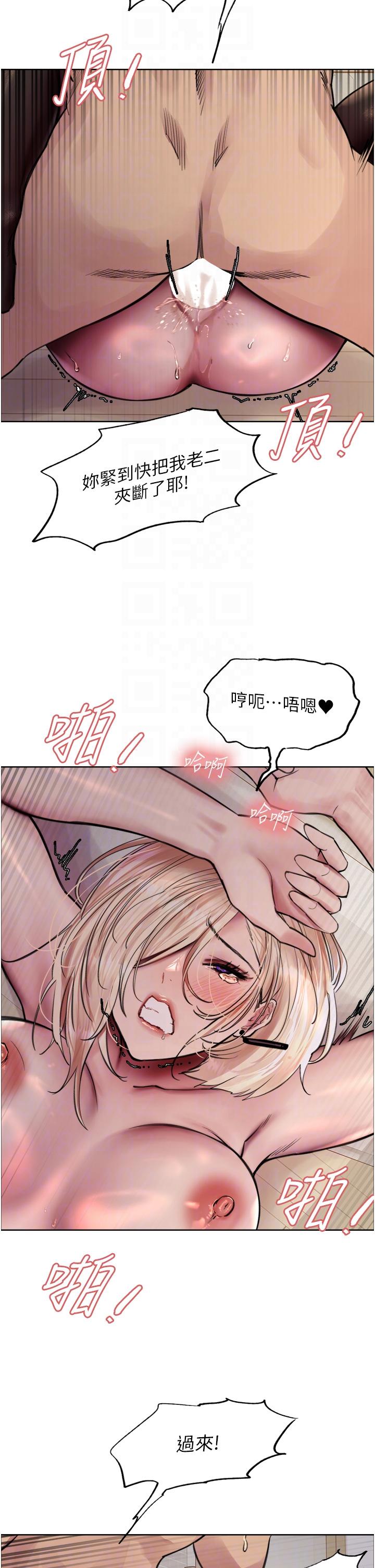 韩国漫画色轮眼韩漫_色轮眼-第70话-乖狗狗~喝牛奶时间到在线免费阅读-韩国漫画-第6张图片