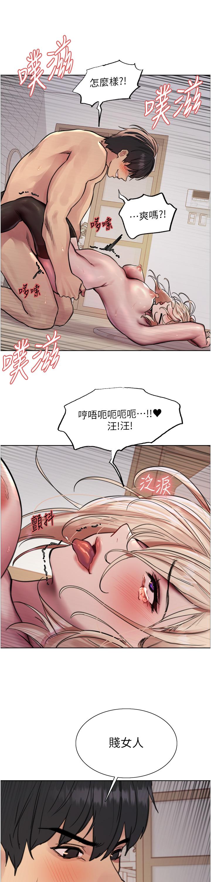 韩国漫画色轮眼韩漫_色轮眼-第70话-乖狗狗~喝牛奶时间到在线免费阅读-韩国漫画-第8张图片