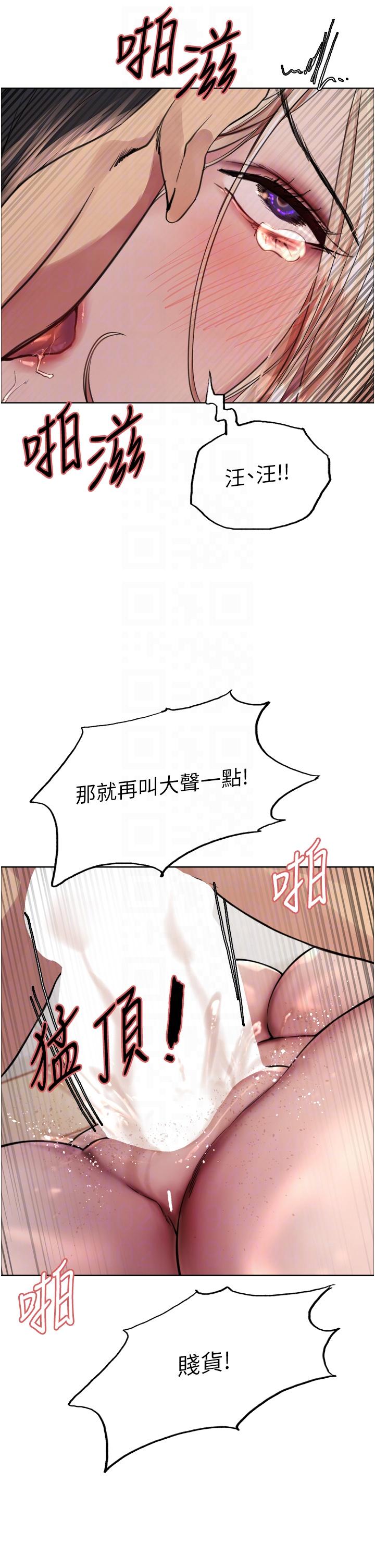 韩国漫画色轮眼韩漫_色轮眼-第70话-乖狗狗~喝牛奶时间到在线免费阅读-韩国漫画-第14张图片