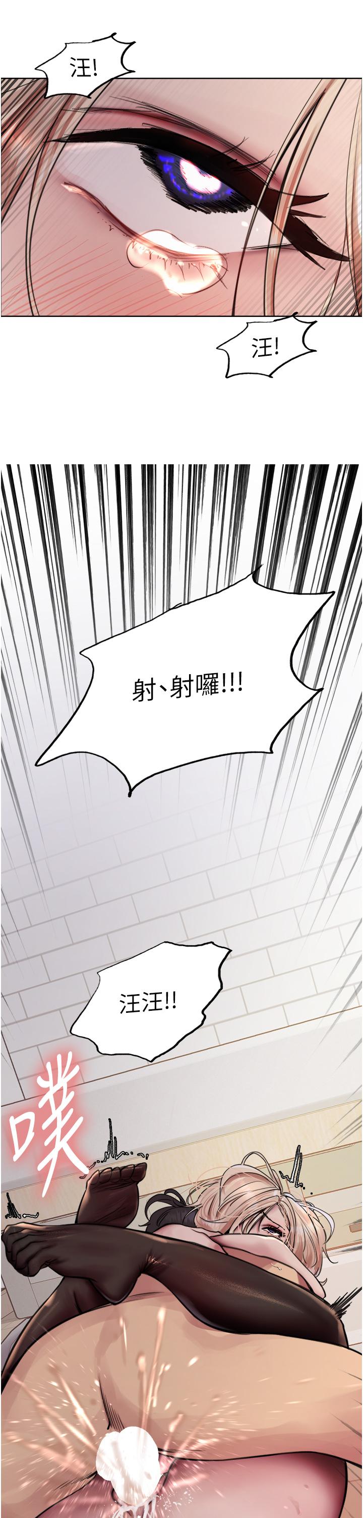 韩国漫画色轮眼韩漫_色轮眼-第70话-乖狗狗~喝牛奶时间到在线免费阅读-韩国漫画-第15张图片