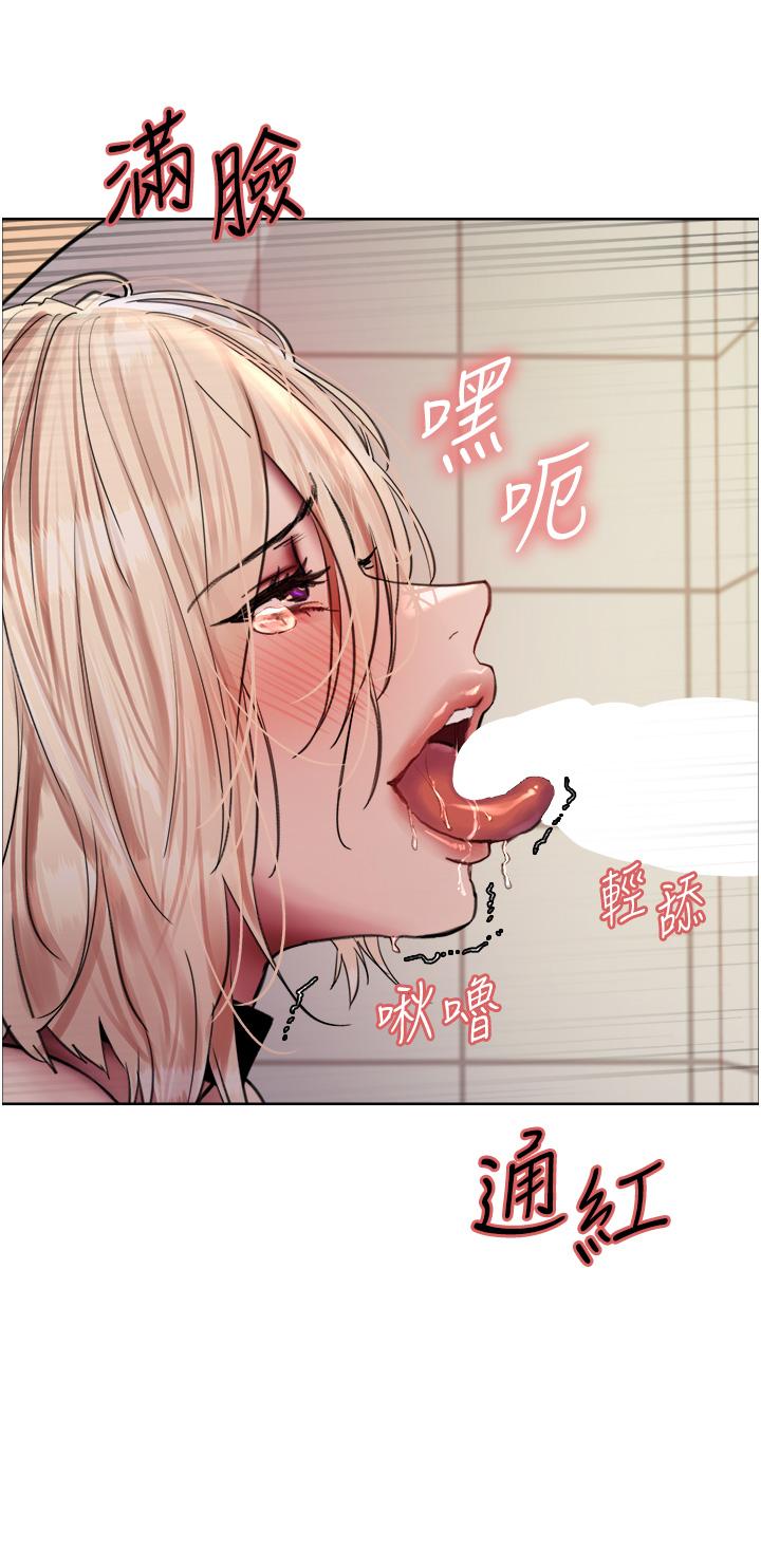 韩国漫画色轮眼韩漫_色轮眼-第70话-乖狗狗~喝牛奶时间到在线免费阅读-韩国漫画-第25张图片