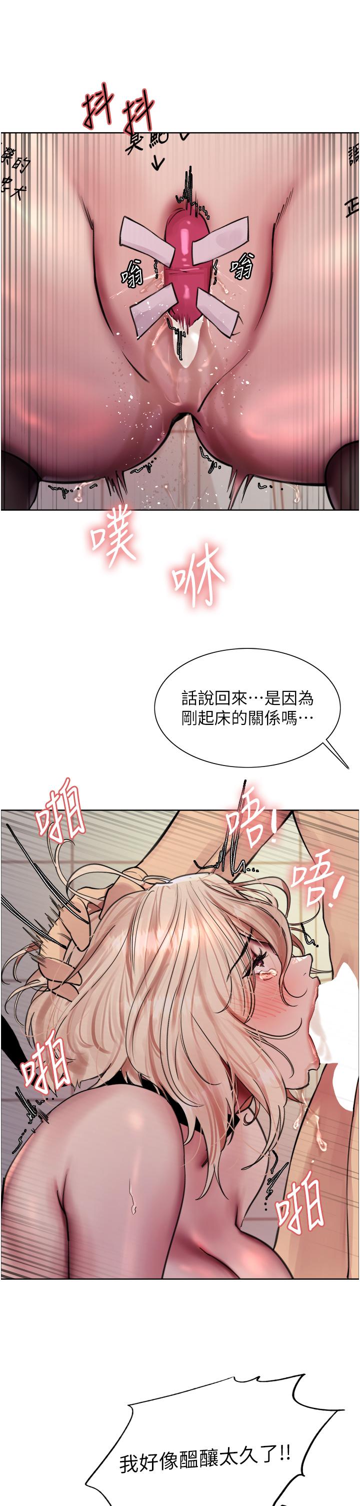 韩国漫画色轮眼韩漫_色轮眼-第70话-乖狗狗~喝牛奶时间到在线免费阅读-韩国漫画-第29张图片