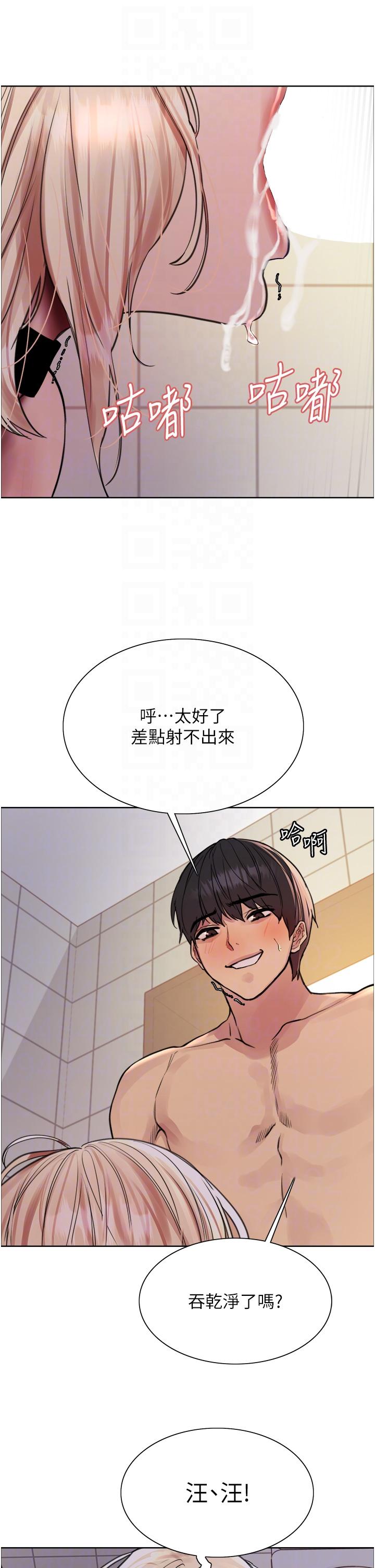 韩国漫画色轮眼韩漫_色轮眼-第70话-乖狗狗~喝牛奶时间到在线免费阅读-韩国漫画-第32张图片