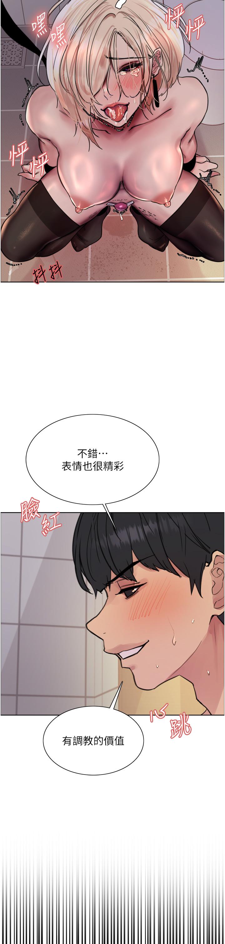 韩国漫画色轮眼韩漫_色轮眼-第70话-乖狗狗~喝牛奶时间到在线免费阅读-韩国漫画-第33张图片