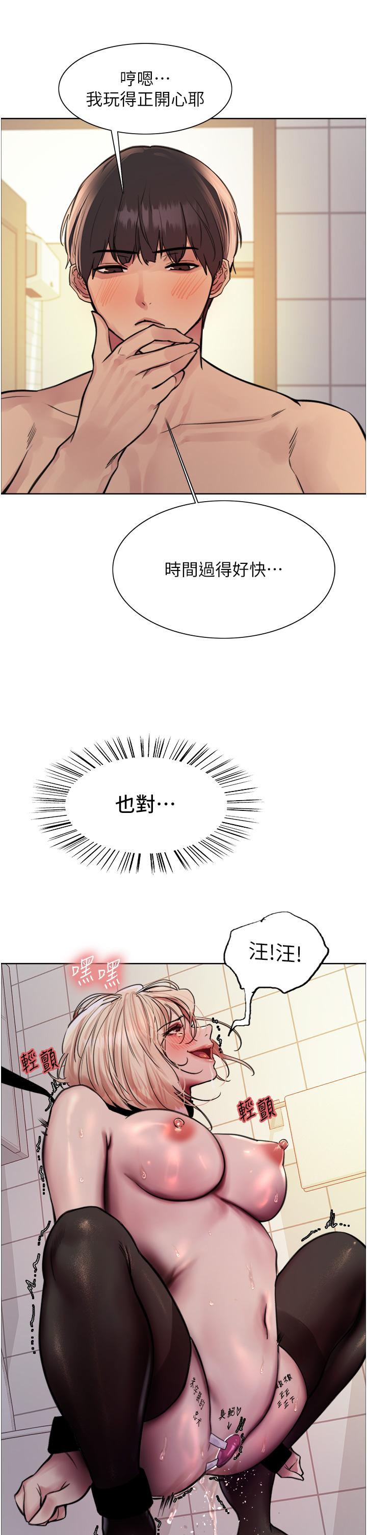 韩国漫画色轮眼韩漫_色轮眼-第70话-乖狗狗~喝牛奶时间到在线免费阅读-韩国漫画-第35张图片