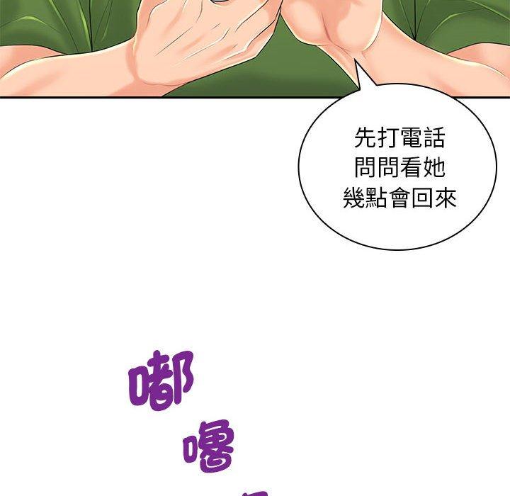 韩国漫画老婆至上韩漫_老婆至上-第1话在线免费阅读-韩国漫画-第12张图片