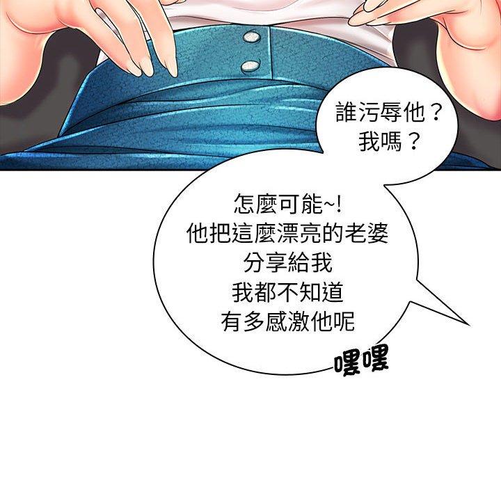 韩国漫画老婆至上韩漫_老婆至上-第1话在线免费阅读-韩国漫画-第38张图片