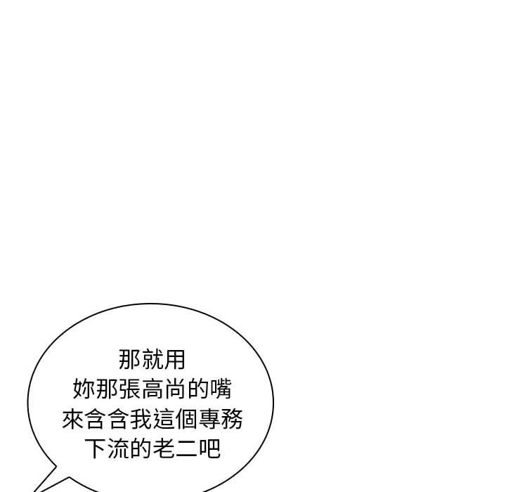 韩国漫画老婆至上韩漫_老婆至上-第1话在线免费阅读-韩国漫画-第50张图片