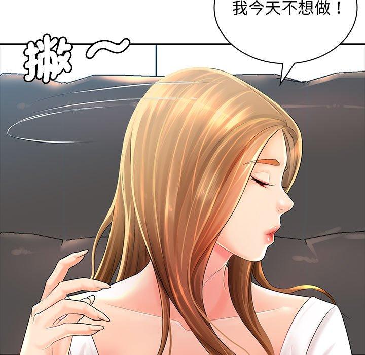 韩国漫画老婆至上韩漫_老婆至上-第1话在线免费阅读-韩国漫画-第55张图片