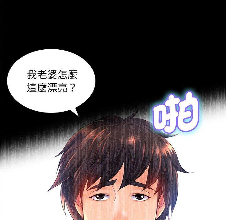 韩国漫画老婆至上韩漫_老婆至上-第1话在线免费阅读-韩国漫画-第96张图片