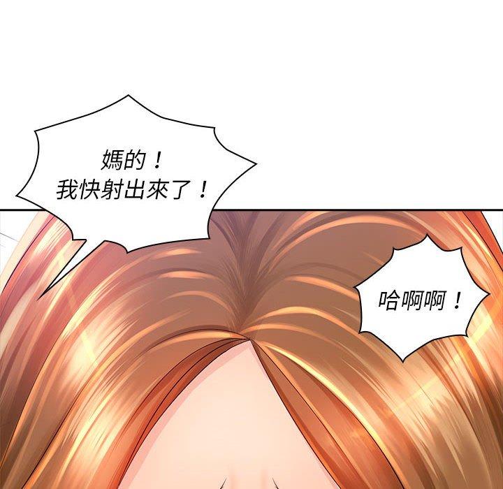 韩国漫画老婆至上韩漫_老婆至上-第1话在线免费阅读-韩国漫画-第102张图片