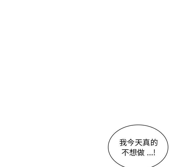 韩国漫画老婆至上韩漫_老婆至上-第1话在线免费阅读-韩国漫画-第109张图片