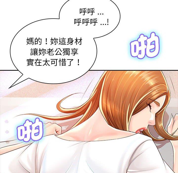 韩国漫画老婆至上韩漫_老婆至上-第1话在线免费阅读-韩国漫画-第132张图片