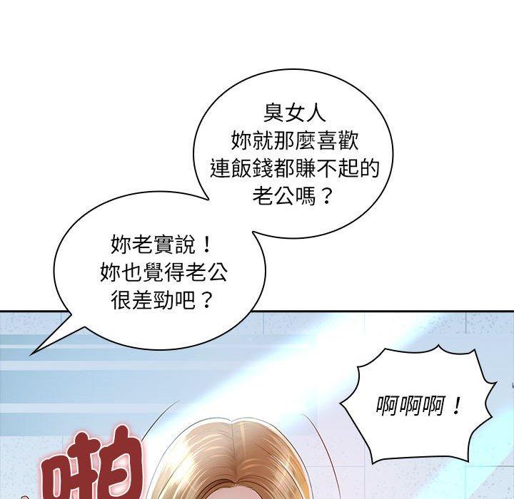 韩国漫画老婆至上韩漫_老婆至上-第1话在线免费阅读-韩国漫画-第135张图片