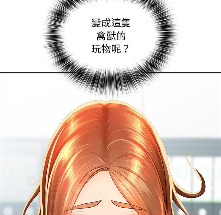 韩国漫画老婆至上韩漫_老婆至上-第1话在线免费阅读-韩国漫画-第147张图片