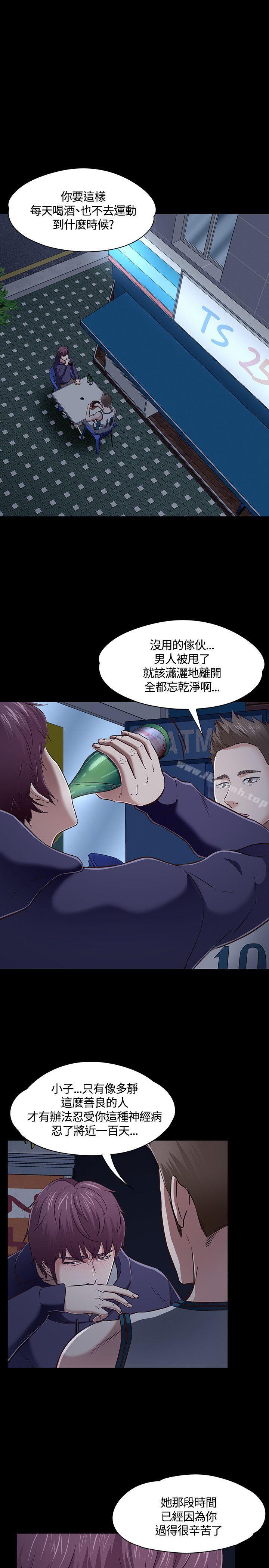 韩国漫画Roommate韩漫_Roommate-第47话在线免费阅读-韩国漫画-第3张图片