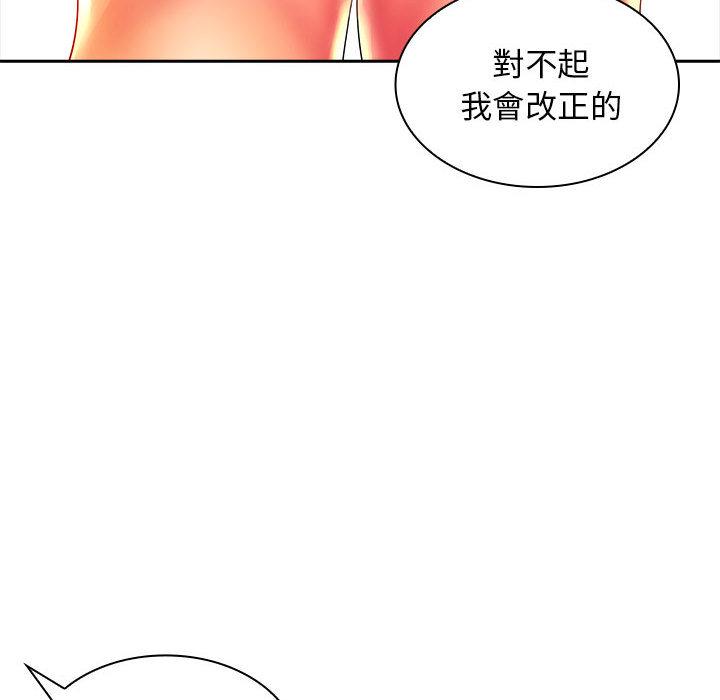 韩国漫画老婆至上韩漫_老婆至上-第2话在线免费阅读-韩国漫画-第18张图片